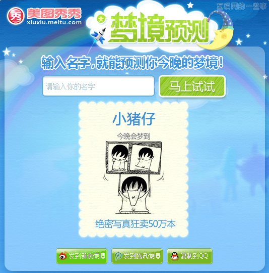 用户为什么分享？动因是什么？,互联网的一些事