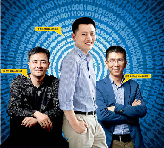 创业邦：去哪儿网创始人庄臣超的流量方法论