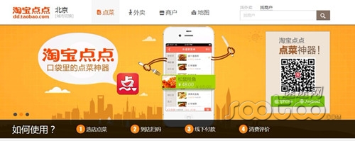 淘宝APP”淘宝点点“上线 首批试运营3大城市 