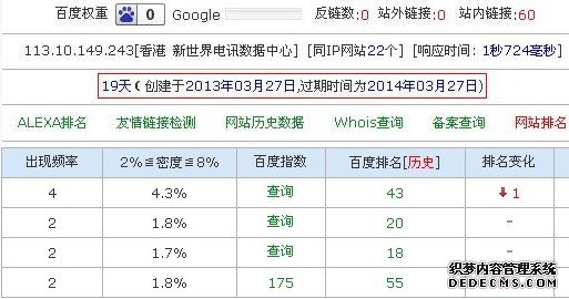 注意三点细节 让新站快速被百度收录