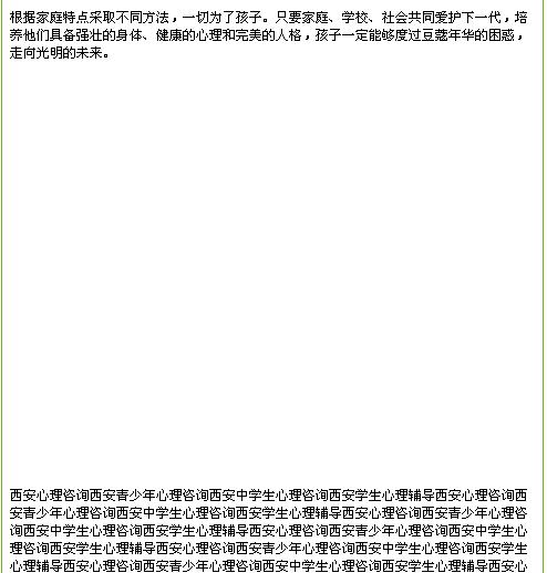 分析西安心理咨询排名第一网站后的思考