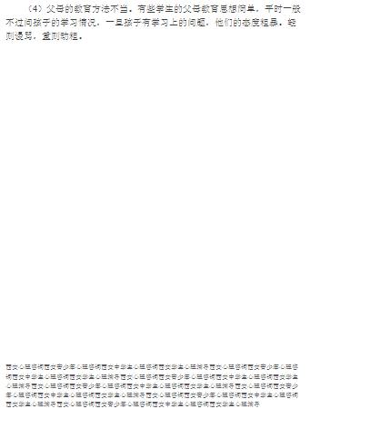 分析西安心理咨询排名第一网站后的思考