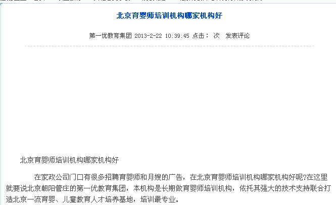 百度绿波算法2.0出击 笔者猜测打击对象