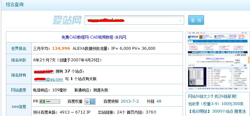 A5 SEO诊断分析 CAD教程网站流量翻6倍