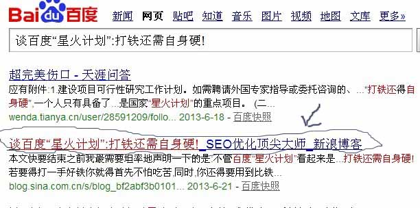 质问百度：原创文章就是这样被“优先”展现的？