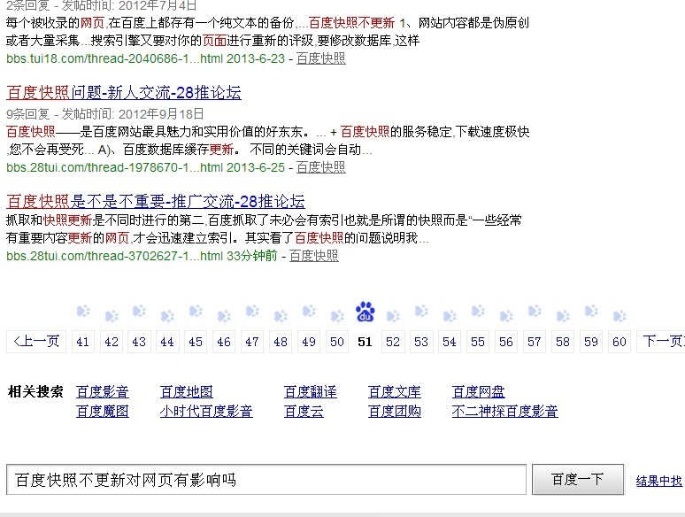 质问百度：原创文章就是这样被“优先”展现的？