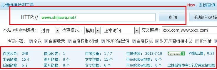 浅谈建材类型的网站在交换友链时的三种最有效方法