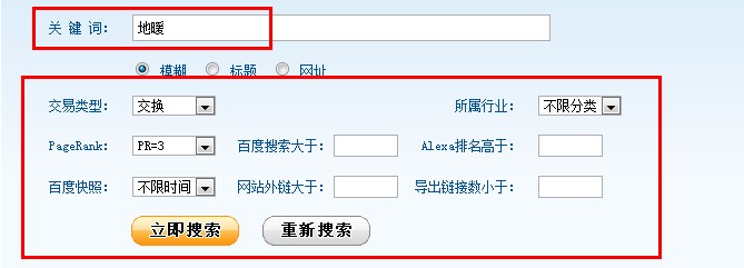 浅谈建材类型的网站在交换友链时的三种最有效方法
