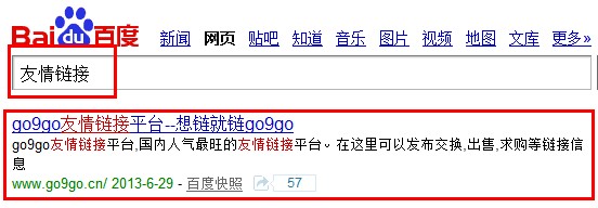 浅谈建材类型的网站在交换友链时的三种最有效方法