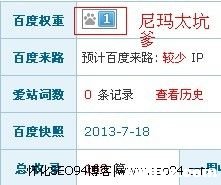 站长工具：爱站、去查站长工具哪个更好？