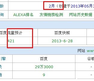 近期疯狂的淘客网站之个人分析