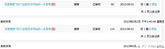 SEO优化要学会巧妙的利用链接