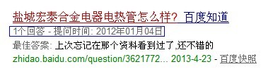 百度7.25日后更新的结构化摘要展示效果猜想