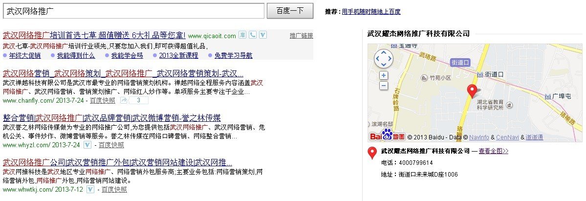 百度地图在网站优化中起到什么作用