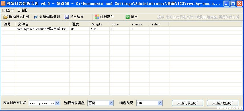 SEO网站优化每天必做-网站日志分析