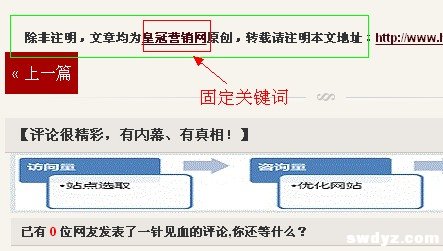 SEO网站站内优化最有效手段：自然