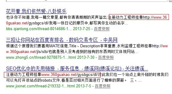 不同的seo主管网站不同的命运