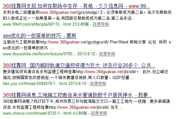 不同的seo主管网站不同的命运