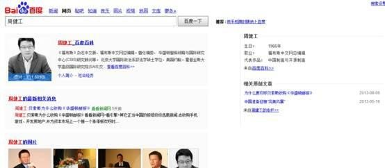 百度搜索结果今起优先展现原创内容