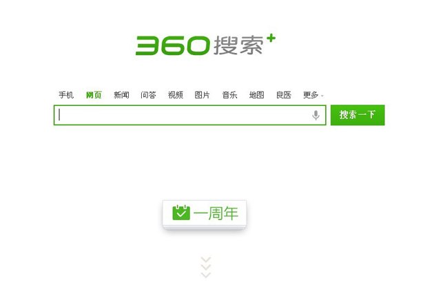 360搜索上线一周年 格局变化