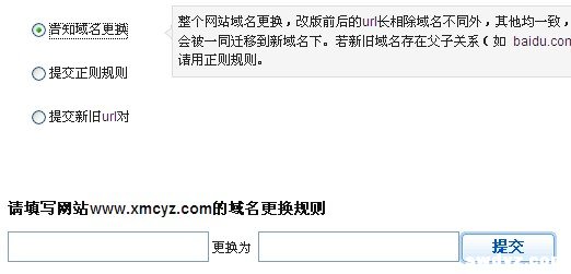 百度站长平台与搜狗站长平台对比