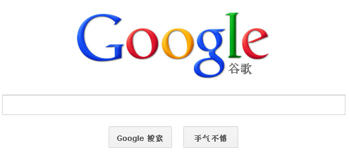 谷歌也玩人工干预：搜索引擎怎么了？