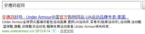 百度提取外链锚文本关键词做标题