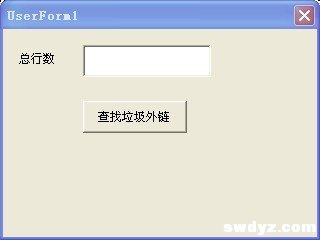 利用百度站长外链工具和excelVBA快速提交垃圾外链一法