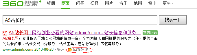 360搜索一路走来 第三代搜索技术—“我的搜索”