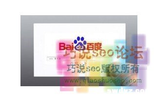 搜索引擎喜欢玩“小把戏”过了你就成功了