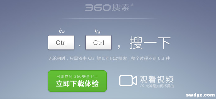 纵观近日360动作 不是卖萌是卖力