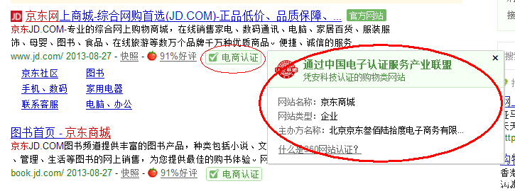 纵观近日360动作 不是卖萌是卖力