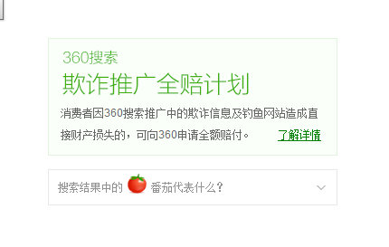 纵观近日360动作 不是卖萌是卖力