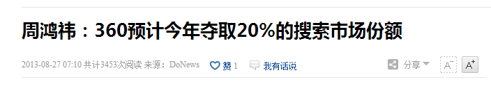 纵观近日360动作 不是卖萌是卖力