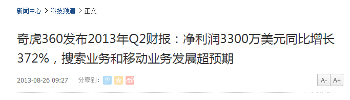 纵观近日360动作 不是卖萌是卖力