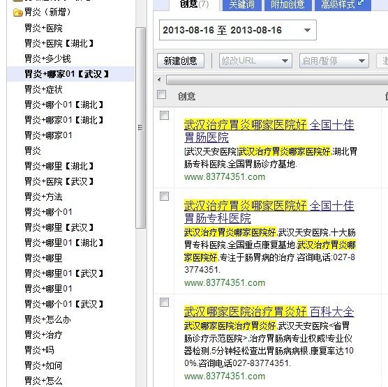 实战讲解竞价创意的编写技巧
