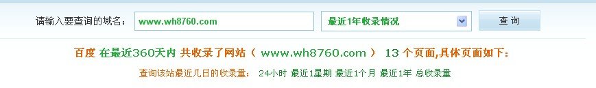 SEO常用的百度高级搜索指令分享