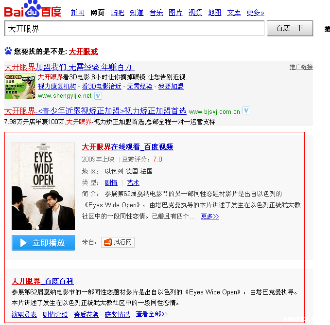网站排名第一需要满足的条件