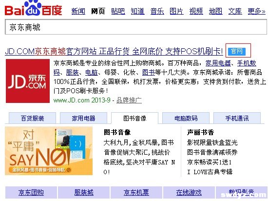 网站要想不被淘汰 就必须创造独立的品牌价值