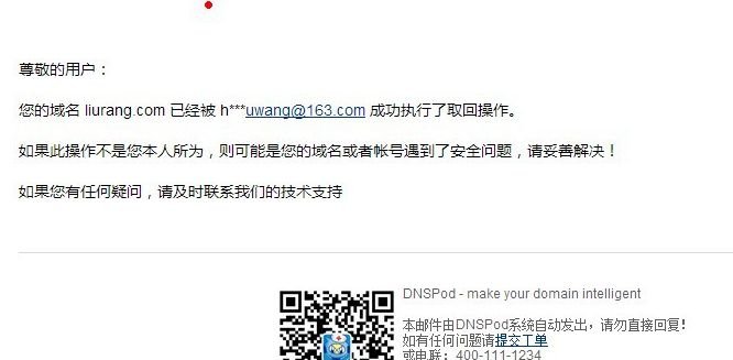 网站被无故降权原因之域名篇