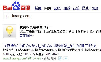 网站被无故降权原因之域名篇