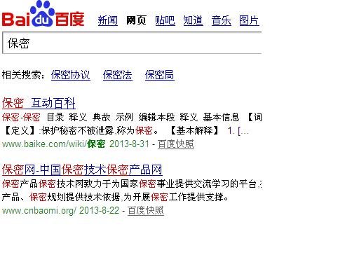 一个企业网站位于百度第十一位的一些反思和总结分析