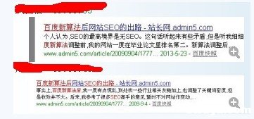 百度数据持续动荡 请大家继续等待