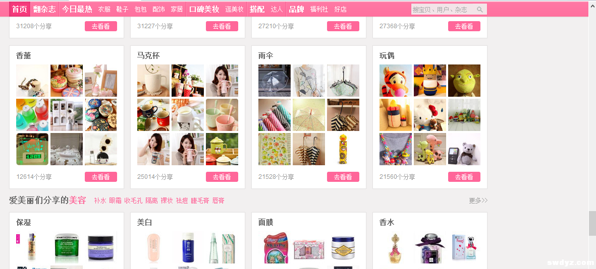 揭秘美丽说 百度贴吧等网站最新用户浏览习惯：浮动导航