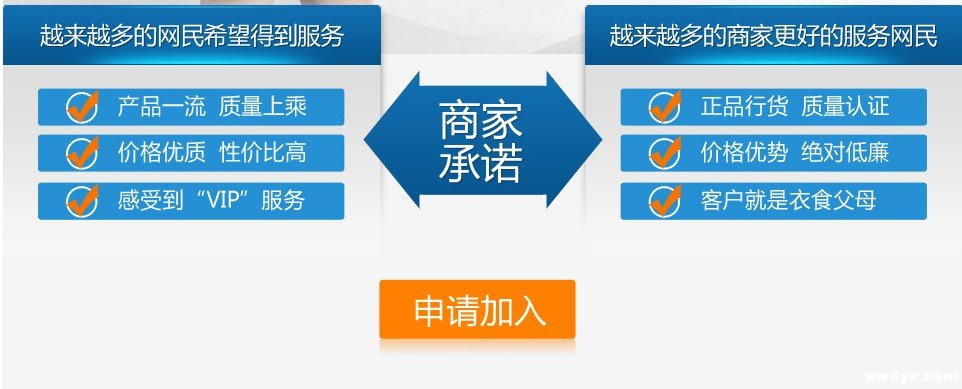 百度推广新出商家承诺助力商家推广