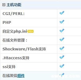 草根站长开始SEO旅程准备第二步----如何选择空间