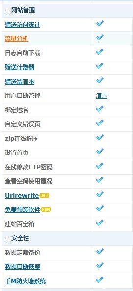 草根站长开始SEO旅程准备第二步----如何选择空间