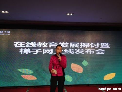 龚海燕在发布会现场