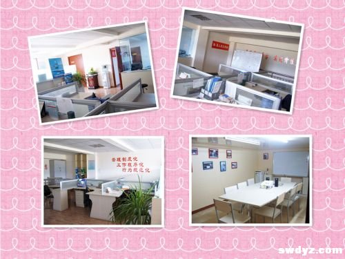 山东润滑脂网2013年6月18号乔迁新写字楼