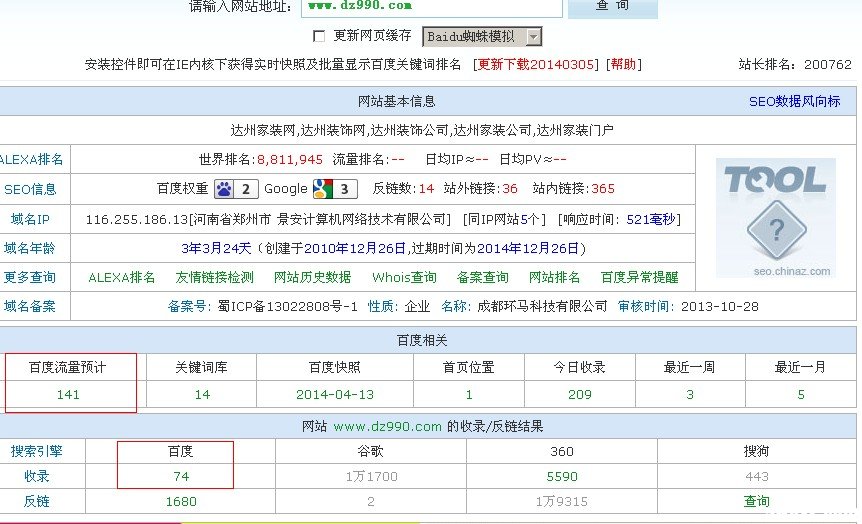 robots.txt安全问题排名全掉，怎样让其2天恢复